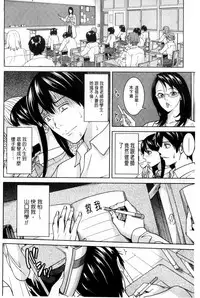 [Maimu-Maimu] Onna Kyoushi to Boku no Himitsu | 女教師與我的秘密 [Chinese]