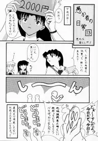 Asuka to Etchi na Dokusha-tachi; Technical PC 4