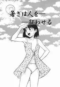 [Dai 25 Hohei Shidan] Imouto no Nihohi
