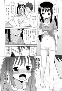 COMIC LO 2012-06 Vol. 99