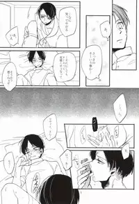 [retromonica (Yuu)] Okini Mesu mama (Shingeki no Kyojin)