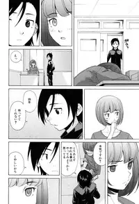 [Fuuga] Sensei wo Mitekudasai