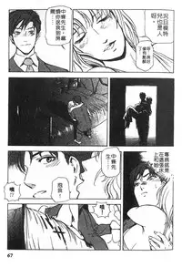 [Misaki Yukihiro] Tadaima Gaisyochu | 性愛特派員 [Chinese]