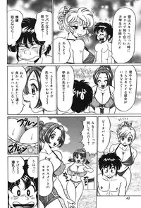 [Watanabe Wataru] Minako Sensei no Abunai Hokentaiiku [Digital]