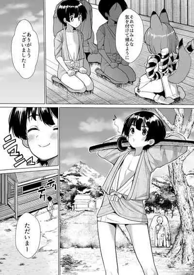 [Tatsuka] Hatsujouki (COMIC Anthurium 2022-03) [Chinese] [Digital]