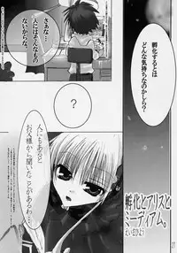 (C71) [Shonnakado (Mitsurugi Ken)] Douwa no Kietamori (Rozen Maiden)