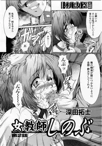 COMIC Momohime 2003-05