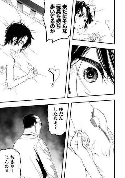 Ryona King Vol.23