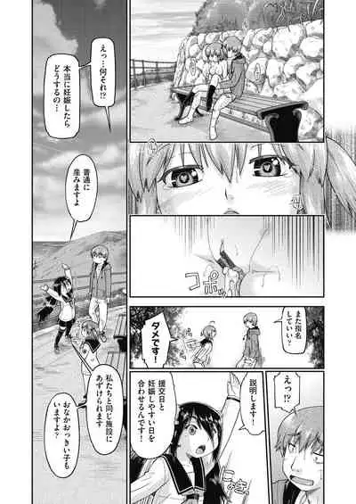 Ecchi Daisuki Joshi Chuugakusei wa Miinna Ninshin Kibou