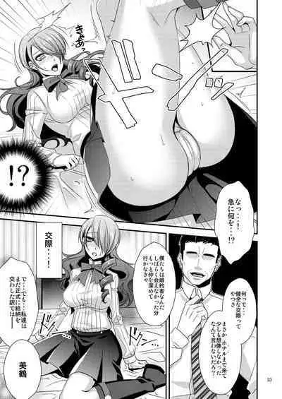[Esebateira (Shibuki Oroshi)] Damasare Ubaware Osowarete ~Mitsuru Soushuuhen~ (Persona 3) [Digital]