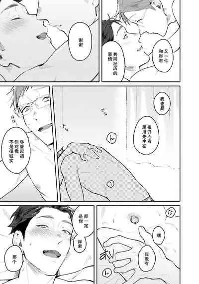 Junai Drop Out