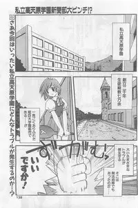 COMIC Papipo Gaiden 1998-09 Vol.50