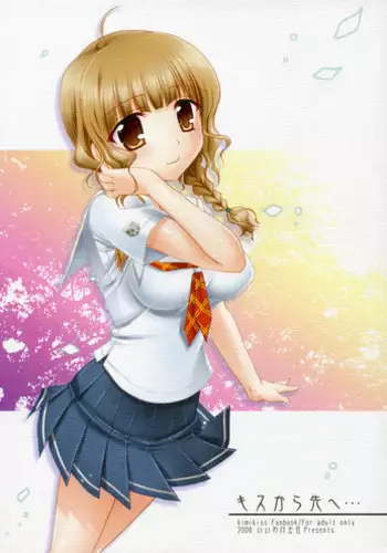 [Iiwake Gaisya] Scramble Egg {School Rumble}