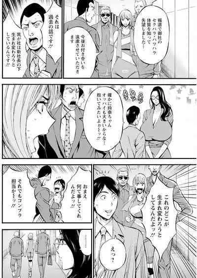 Compliance Yuruyuru Chimarisan 1-9