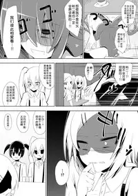 [Dining] Ashidorei Shoujo 2 ~Ashiname Zoukin ni Ochita Seitokaichou~ [Chinese] [不咕鸟汉化组]