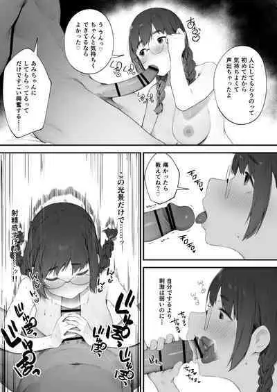 Atashi Datte Shitai