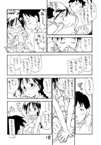 [okosama lunch] o ko sama ranchi natsu noomohide 3+ (Original)
