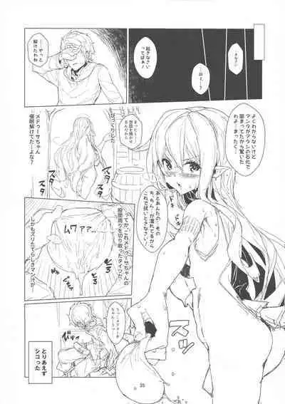 Soredemo suki na no