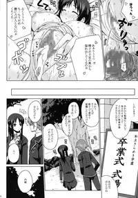 (COMIC1☆4) [Darabuchidou (Darabuchi)] ENVYGIRL (Tokimeki Memorial 4)