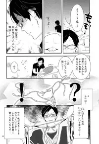(C87) [MERYx3 (Numeri)] Ryuugazaki nanigashi wa seiyoku wo moteamashite iru. (Free!)