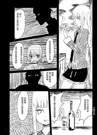 [Murasaki Nyanko Bar (Vae)] Wei Niang Zoukei no Satsujinki [Chinese] [花飴个人汉化] [Digital]