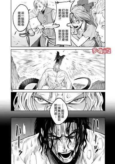 蔷薇园传奇 01-06 Chinese