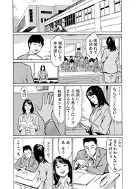 Gaticomi Vol.56