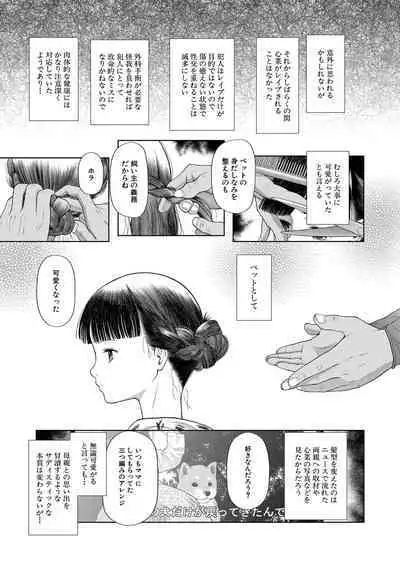 COMIC Mugen Tensei 2023-01 [Digital]