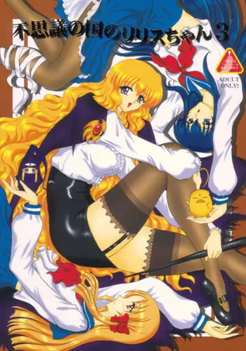 (C63) [Yomosue Doukoukai (Geshou Ichirou)] Please (Onegai Teacher)
