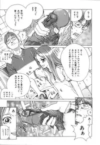 [Ichitomo Kazutomo] Kou Musume (Seme Musume)