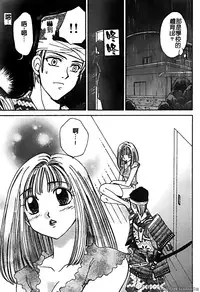 [Horimoto Rimi] Renai Rape | 戀愛強暴 [Chinese]