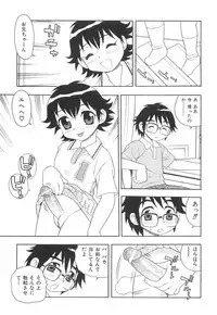 [Shinozaki Rei] Boku to Imouto