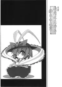(C76) [Dokugiri (Various)] En (Touhou Project)
