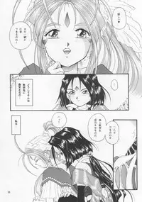 (C55) [Takitate (Kantarou & Toshiki Yuuji)] C...IV (Oh! My Goddess!)