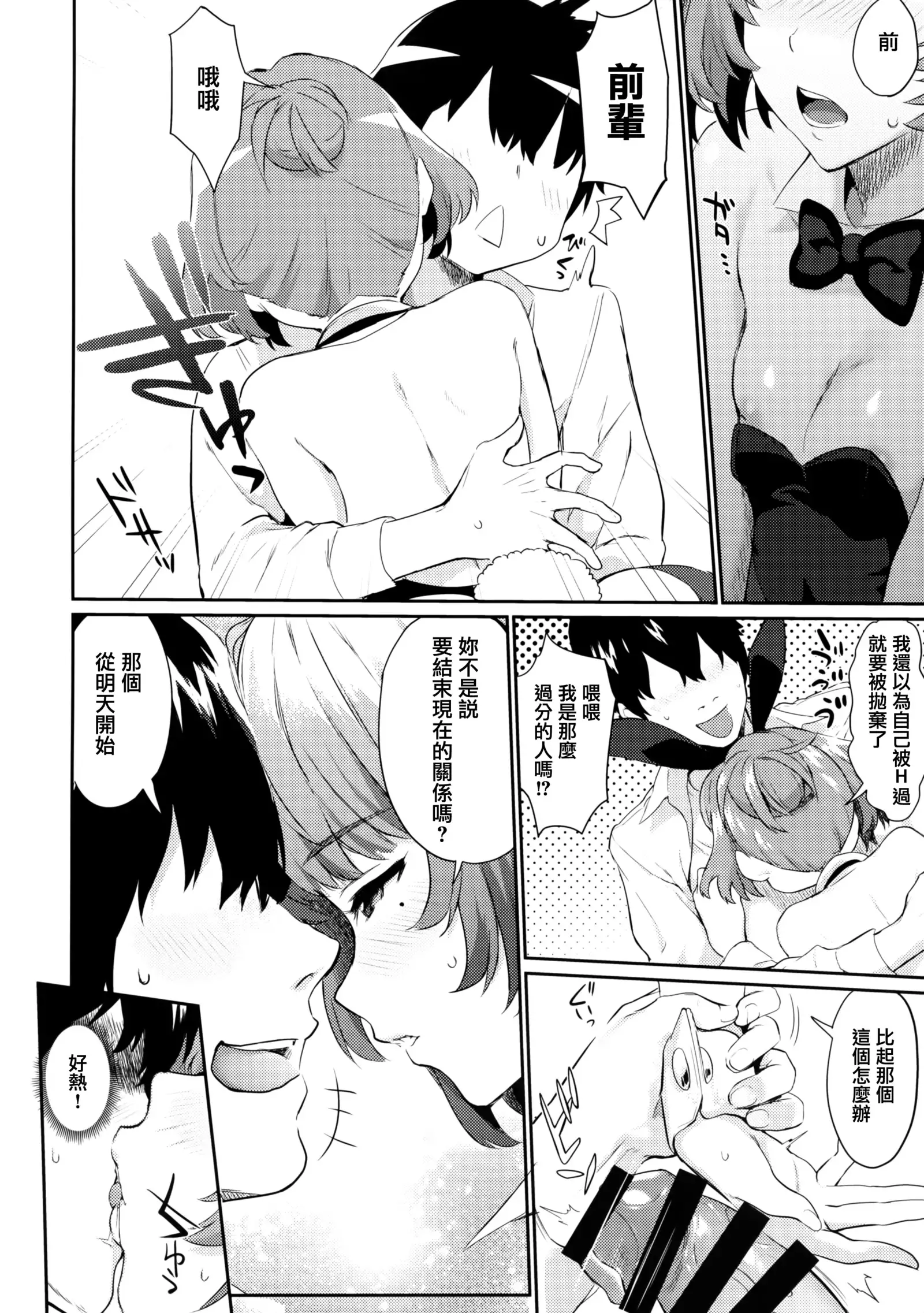 Arishihi no Chigiri