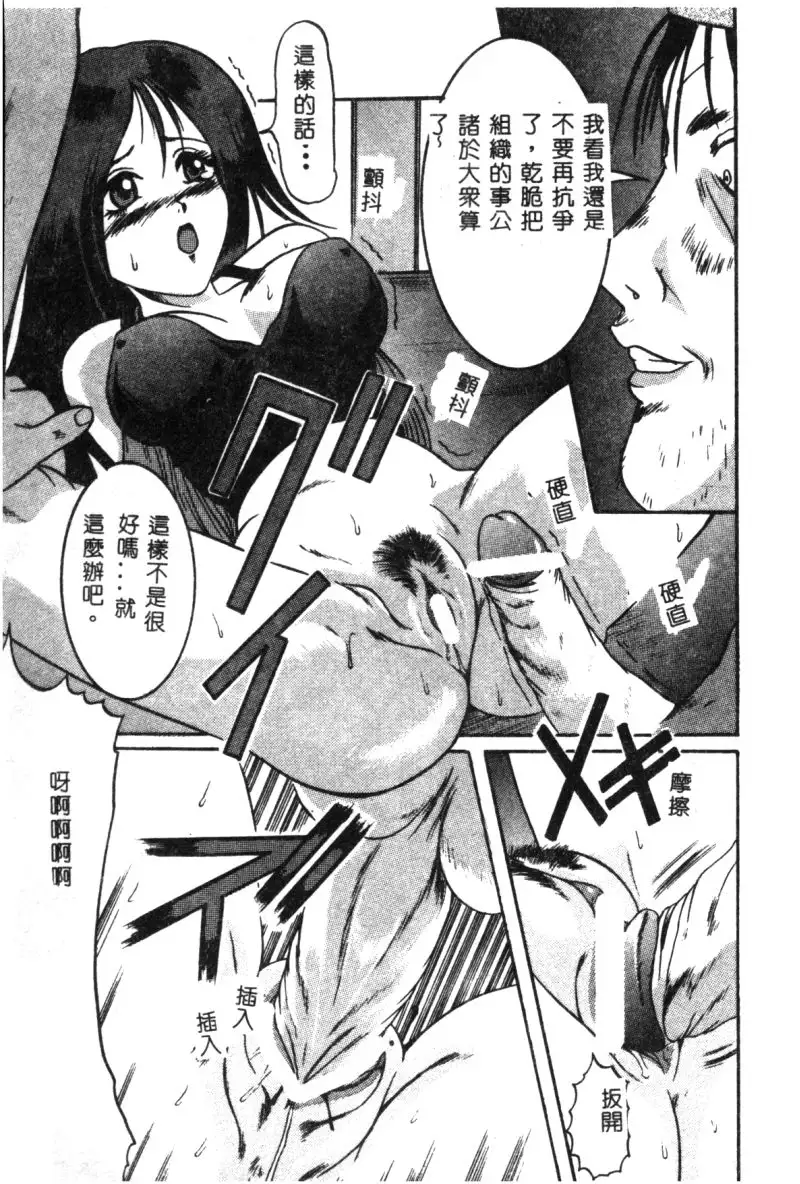 Dennou Butou Musume Vol 9