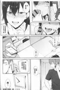[Spiritus Tarou] Suki no Toiki [chinese]