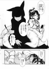 (C93) [Kamotamaza (Kamotama)] Chiwa gen Sennichite (Azur Lane)