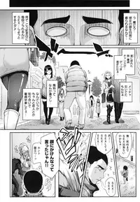 [Sian] Namahame ☆ Gals Bitch !