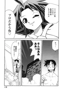 [Mizuki Hitoshi] Innyuu Syoujyo