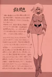 (C63) [Circle Taihei-Tengoku (Horikawa Gorou)] G (Mobile Suit Gundam)