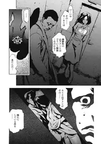 [Inoue Kiyoshirou] No Mercy