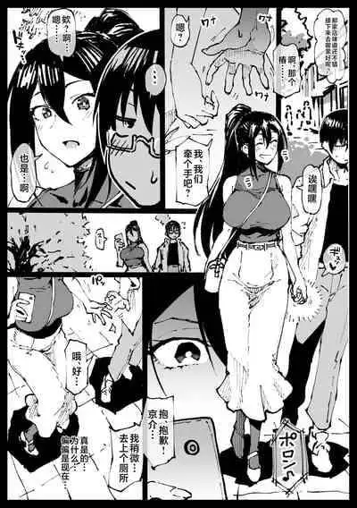 [Ahemaru] Taichuushi [Chinese]
