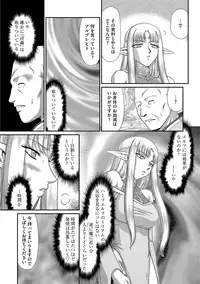 [Taira Hajime] Ingoku no Kouki Dietlinde [Digital]