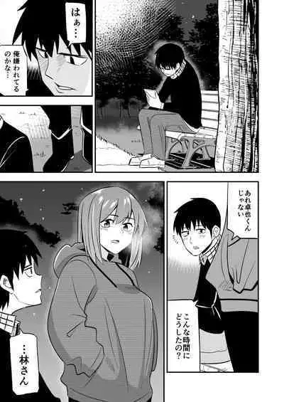 Dokushin Onee-san to Yari Houdai