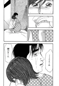 [Sakabe Shuuichi] Shin Rape Vol 4
