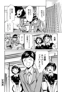 [Hazuki Kaoru, Kasuya Hideo] Hotel de Dakishimete - Gokujou Kanketsuhen [Digital]