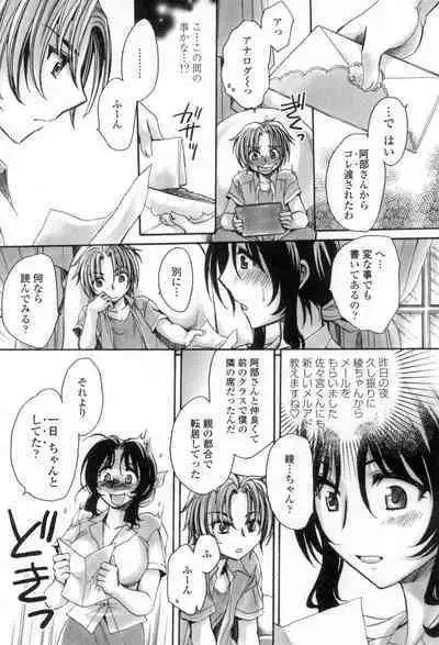 [Amatsuki Ruri] Obocchama no Yara Miso Tannin Haramase Renaiki