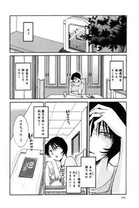 [TsuyaTsuya] Hadaka no Kusuriyubi 2