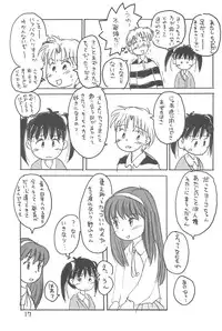 [Sanketsushuu (Sanzui)] Azukidane (Azuki-chan)